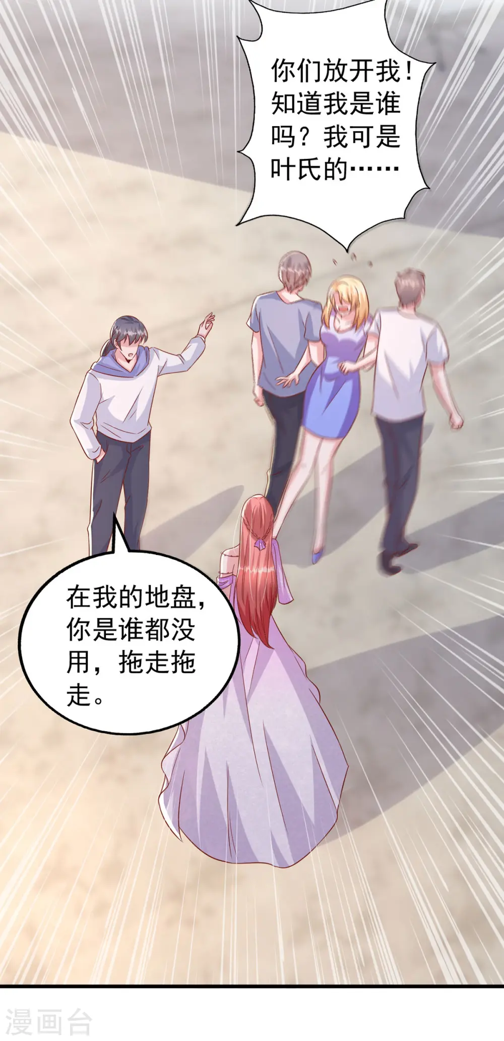 第113话 赞不绝口29