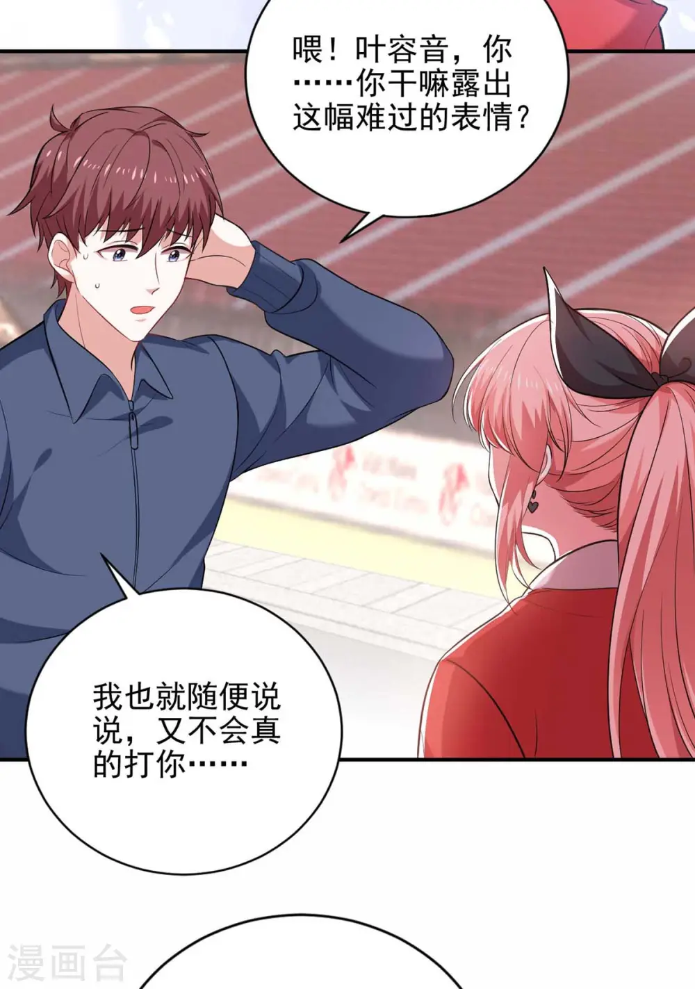 第39话 斗嘴18