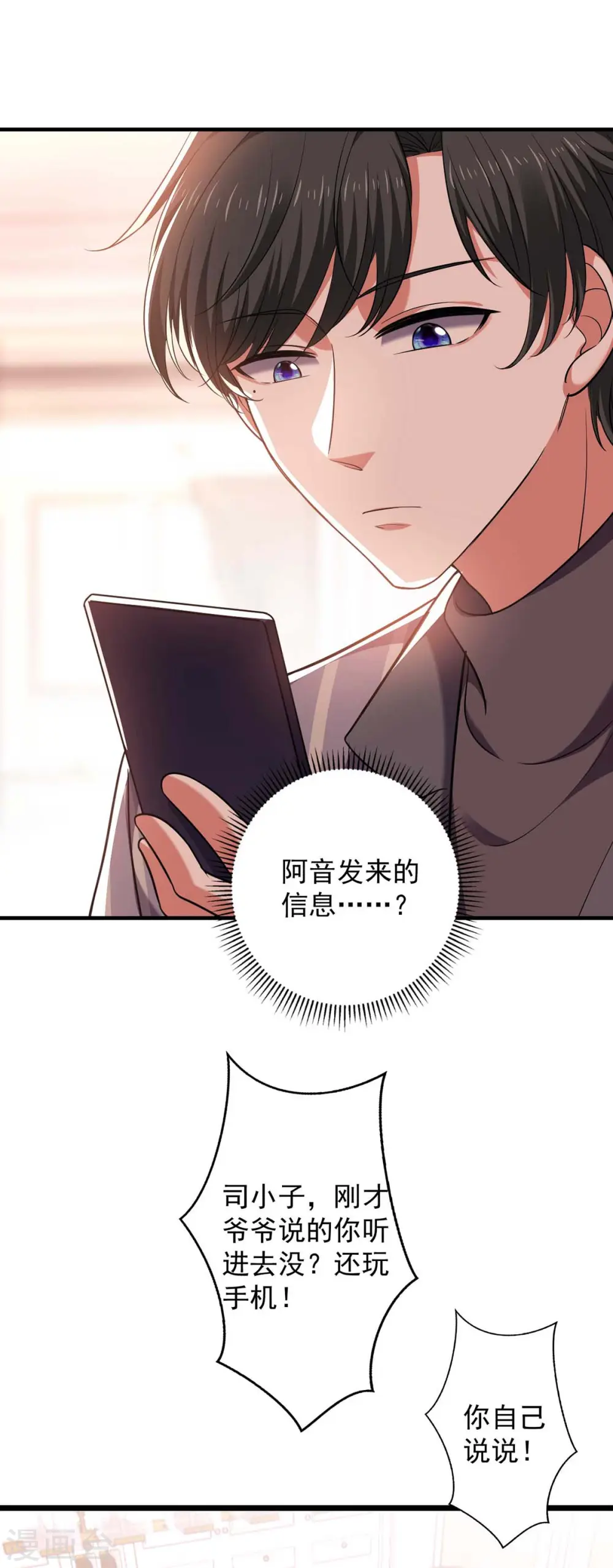第45话 赶往叶家7