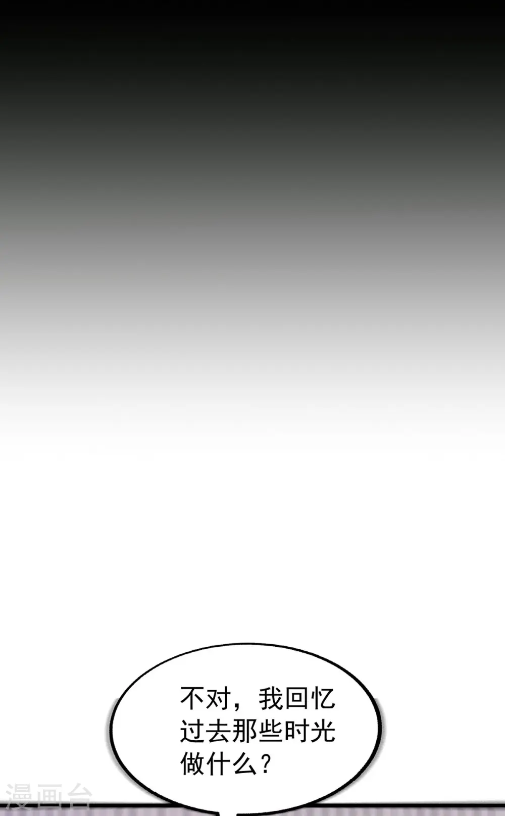 第164话 选择离开18