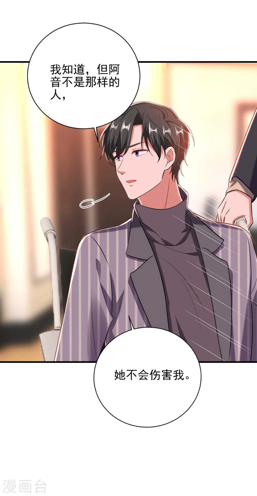 第40话 暴风雨前的宁静14