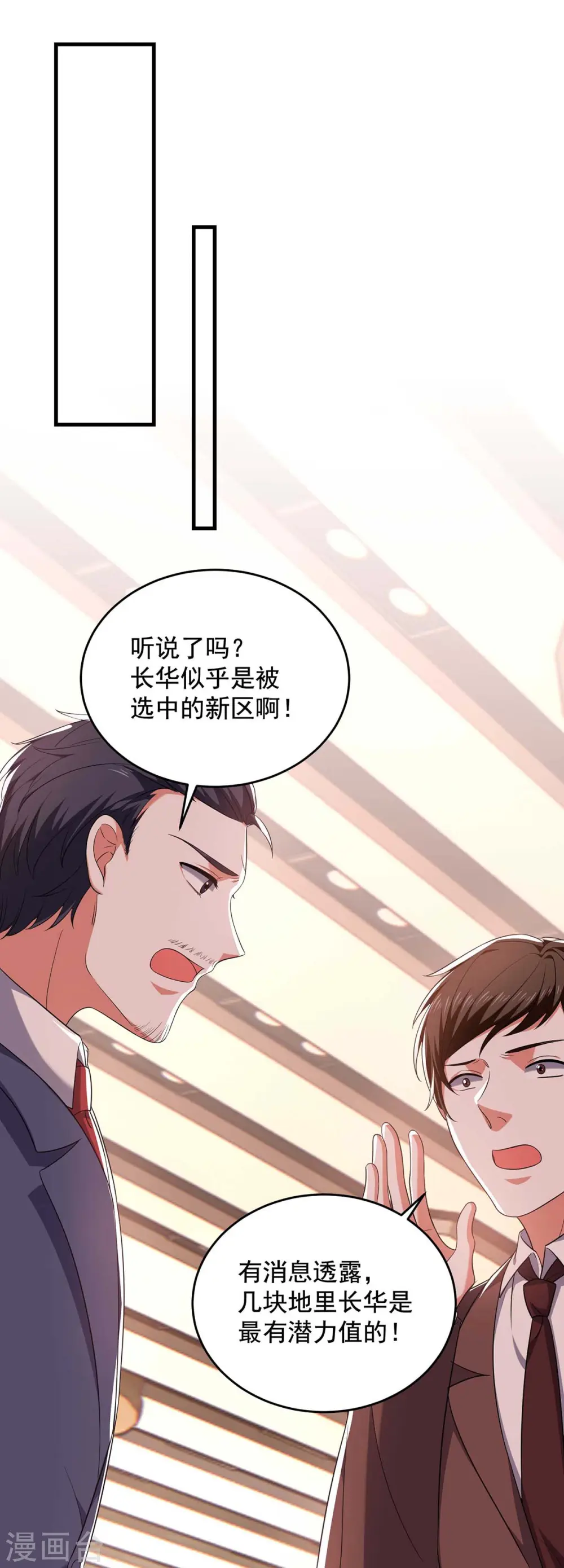 第57话 假作真时真亦假4