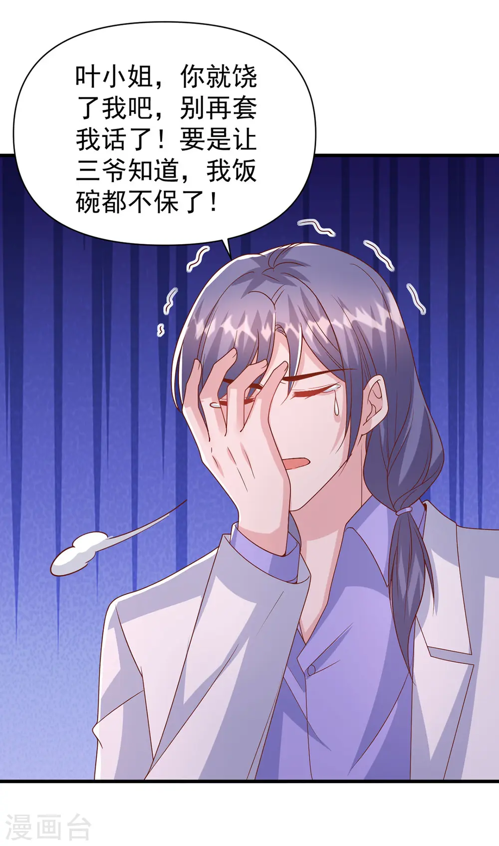 第132话 他的腿有希望治好23