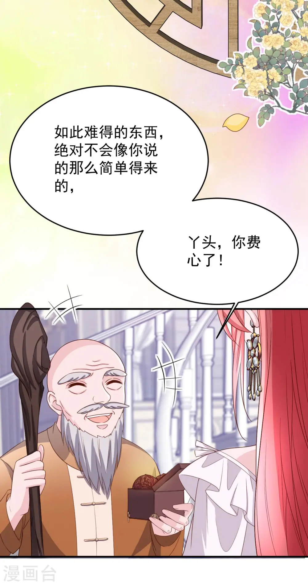 第80话 三生有幸20