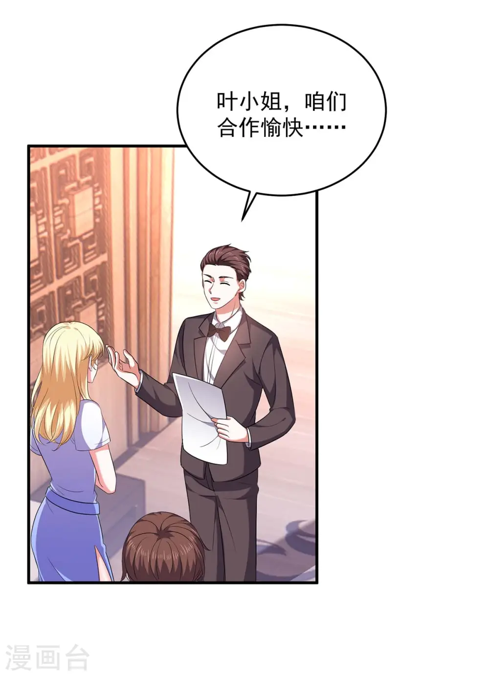 第59话 趁火打劫27