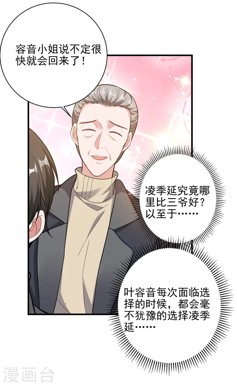 第33话 生日礼物11