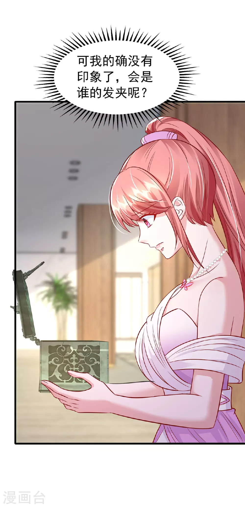 第176话 见冯老9