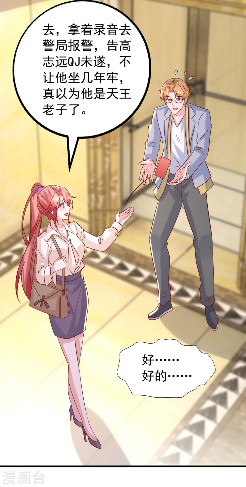 第170话 不见到人不会走的1