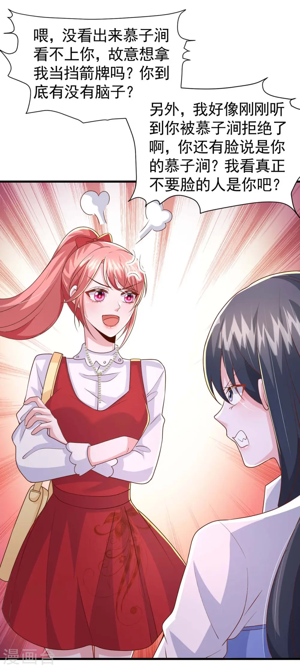 第87话 瓜吃到自己头上21