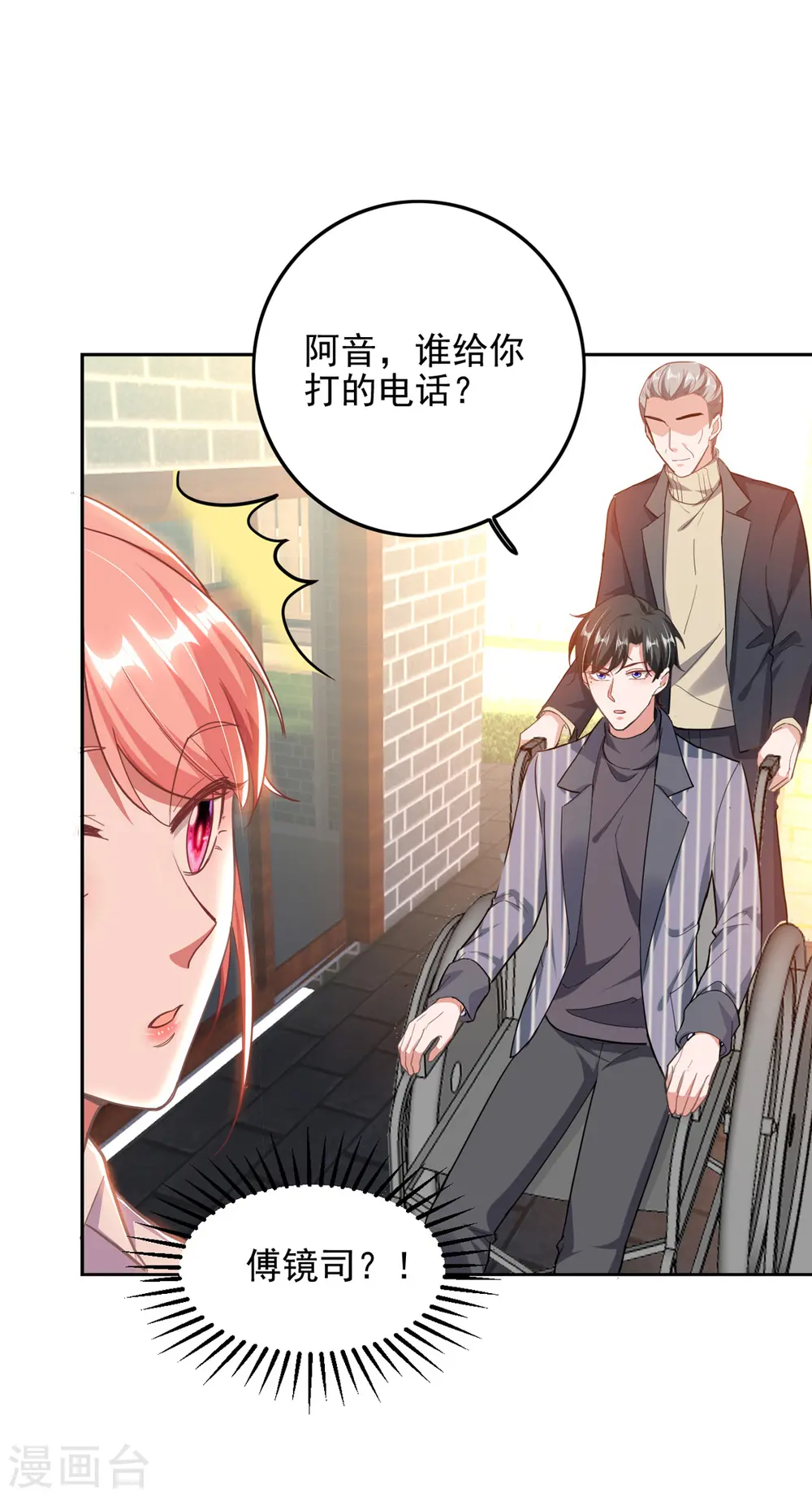 第29话 推销电话20