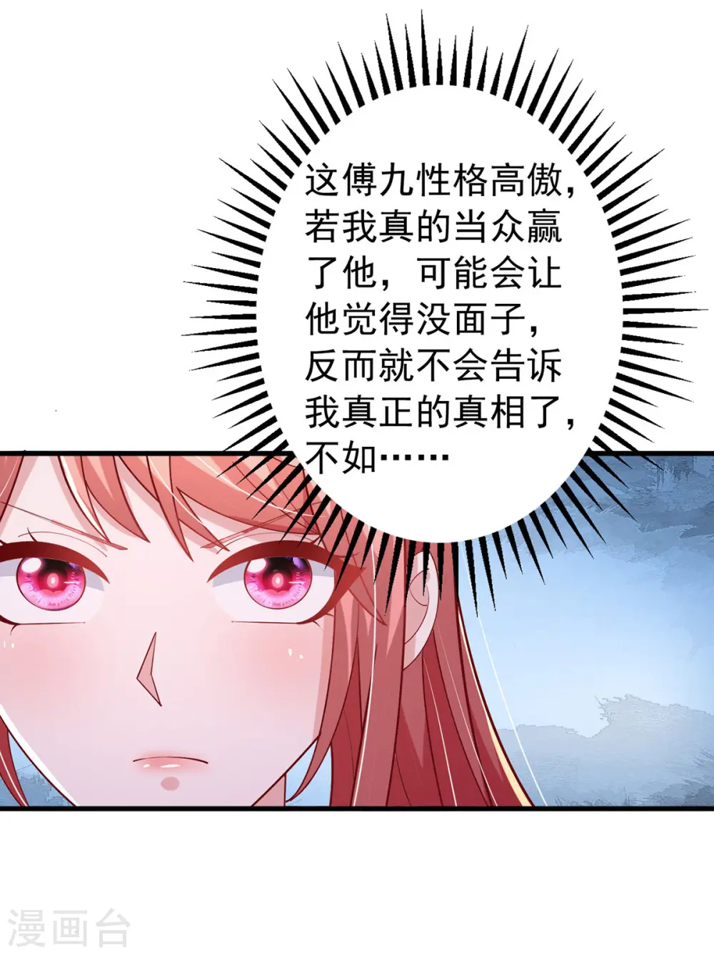 第153话 容姐姐？3