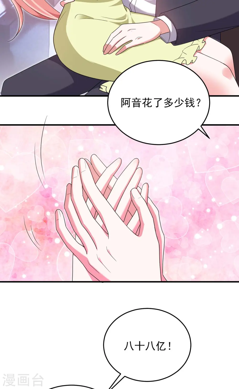 第60话 害羞了13