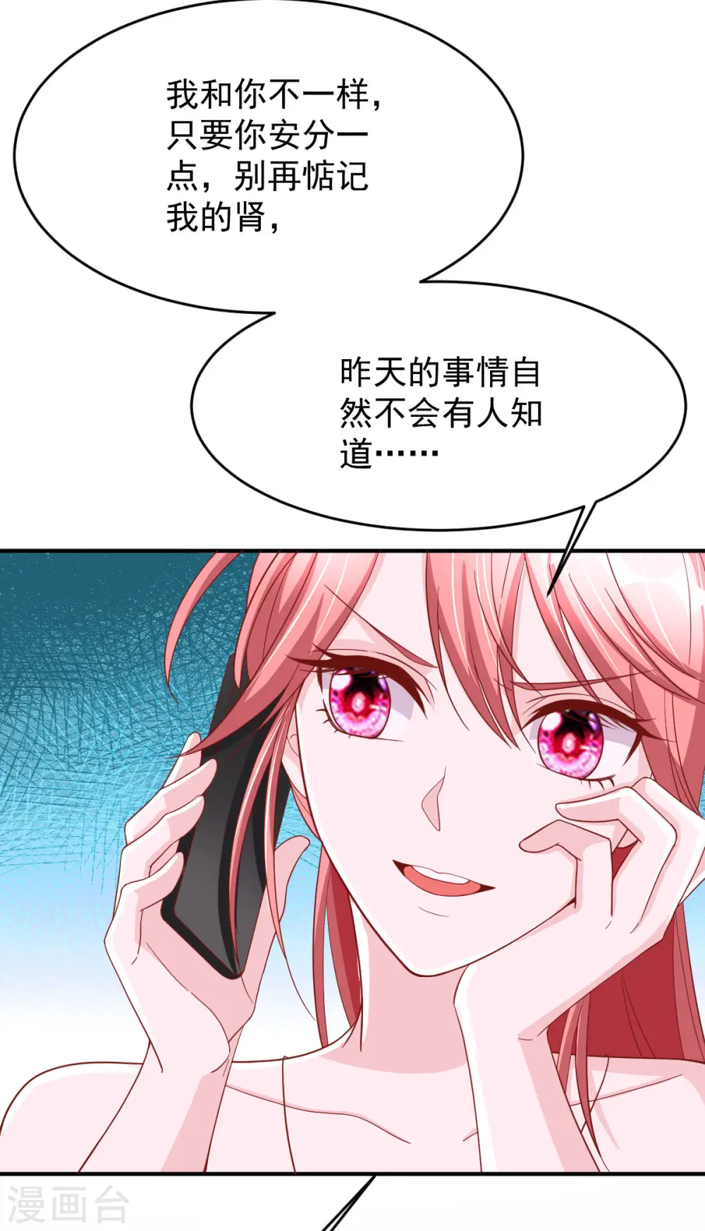 第74话 你的样子很可爱7