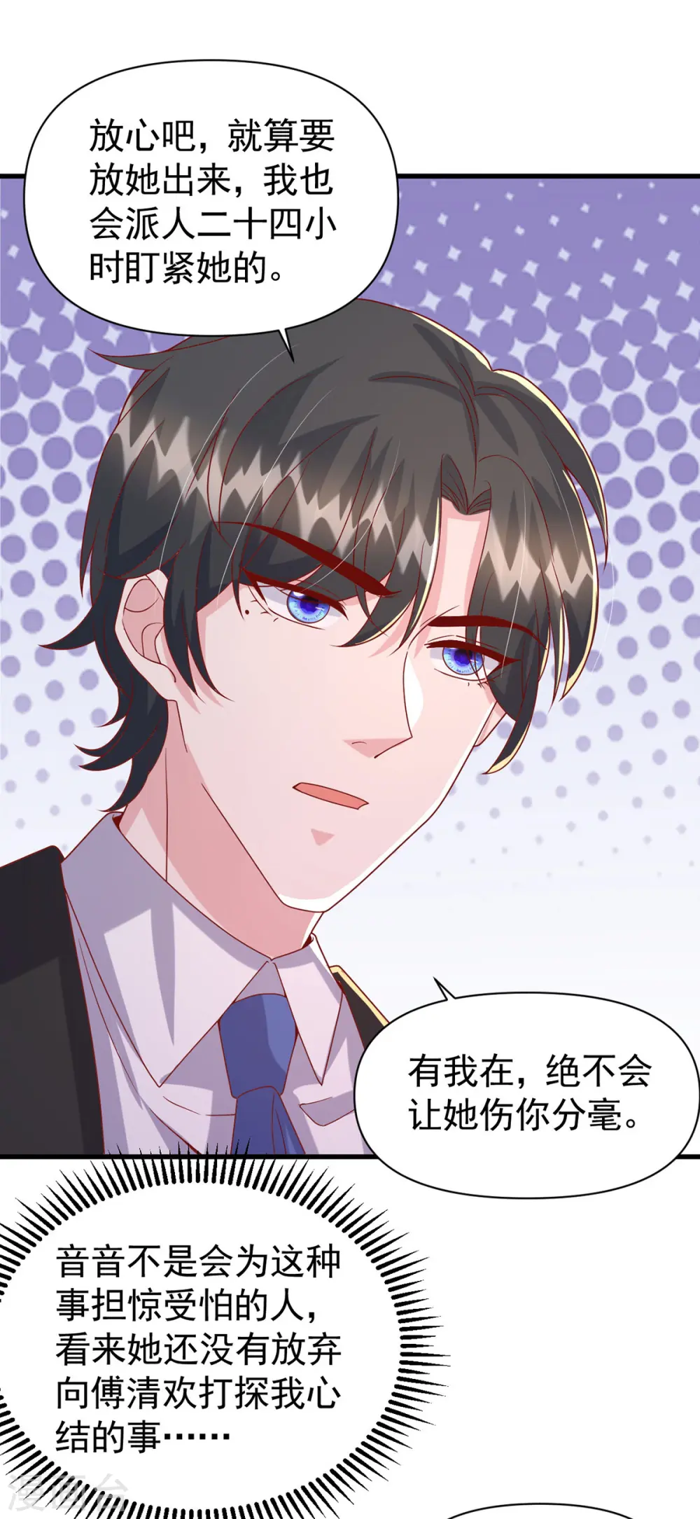 第125话 识破诡计5