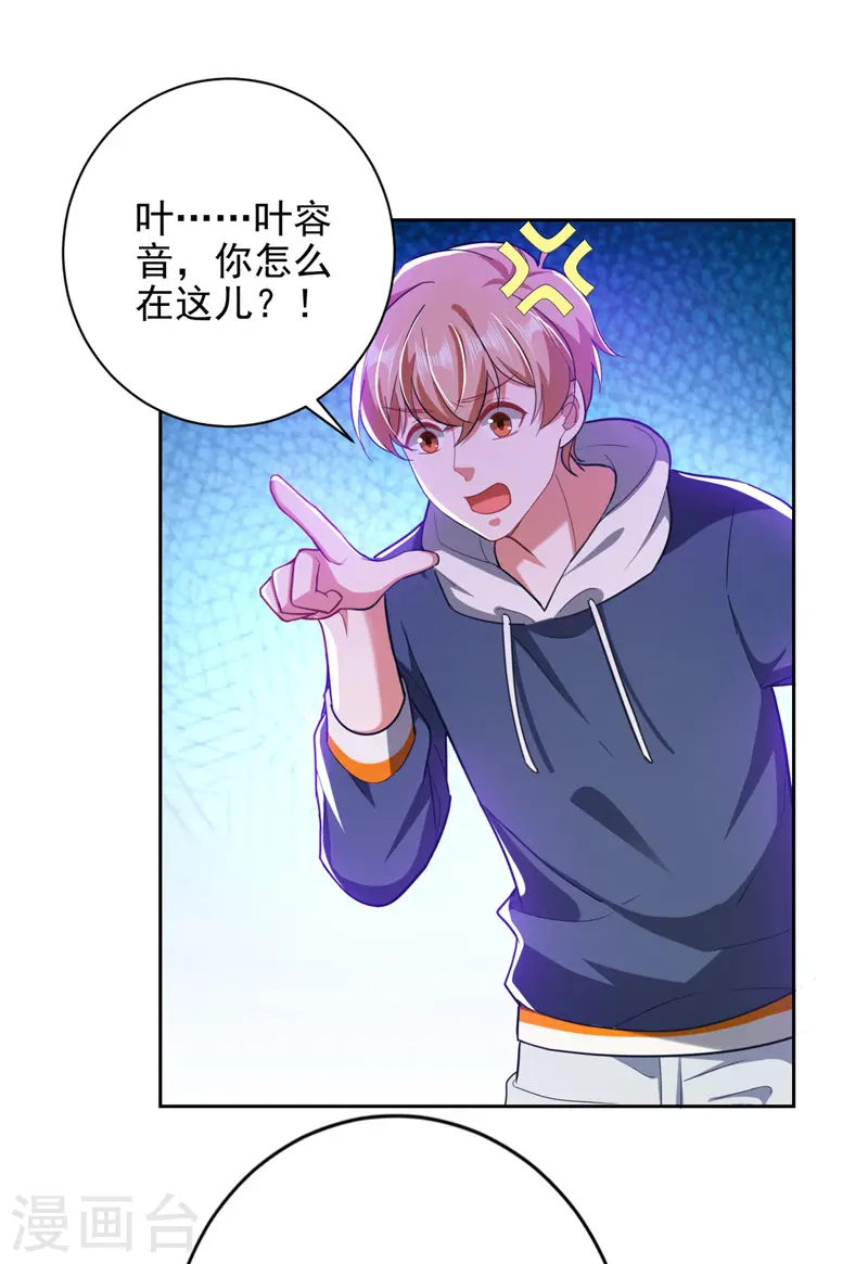 第34话 你跟踪我？2