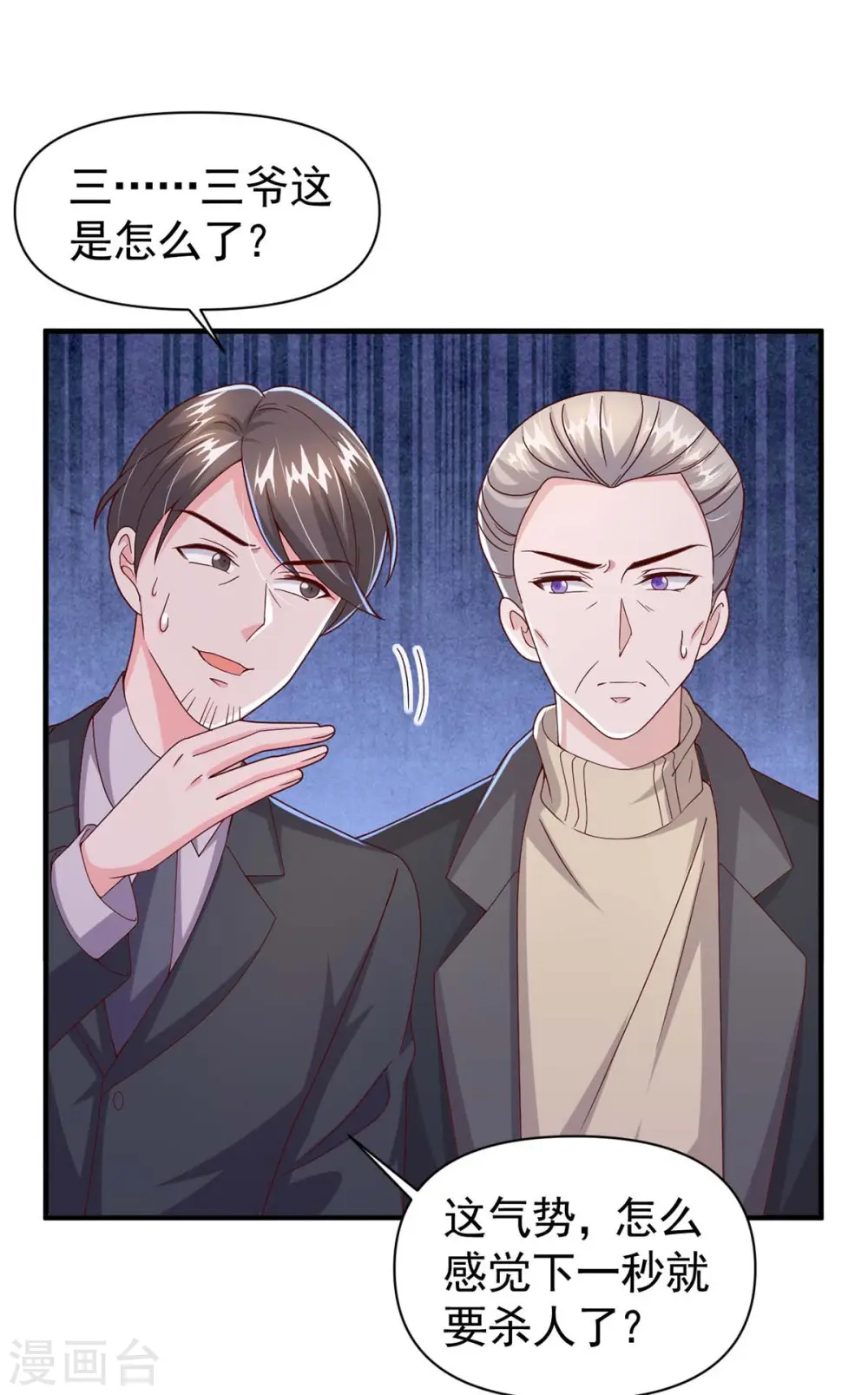 第96话 技惊四座3