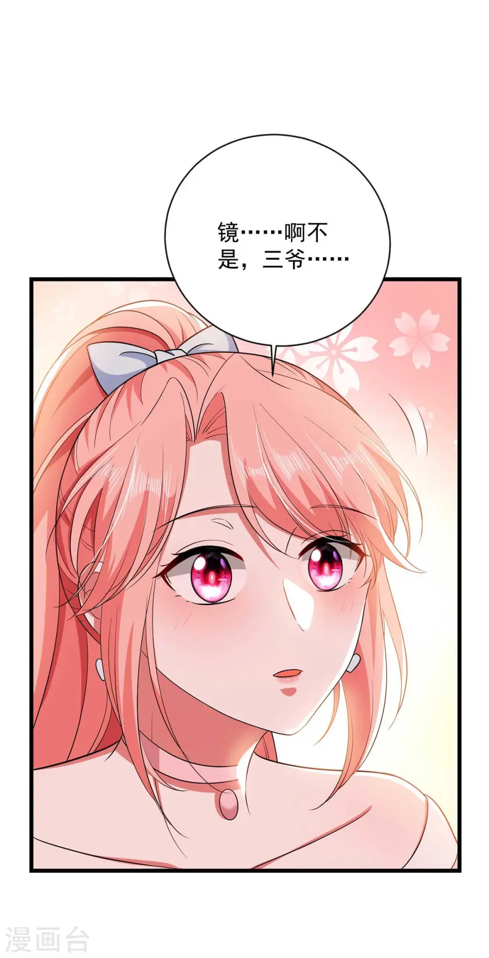 第41话 他没生气22
