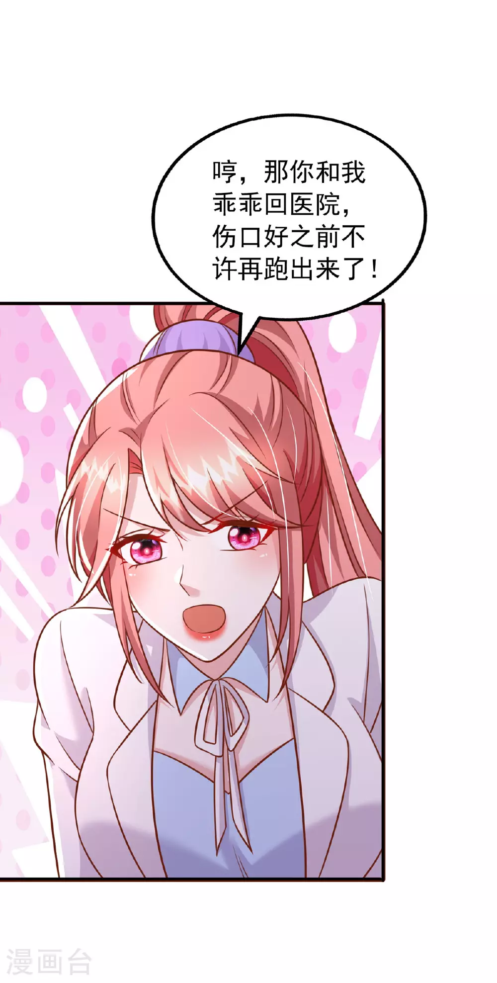 第186话 特殊礼物10