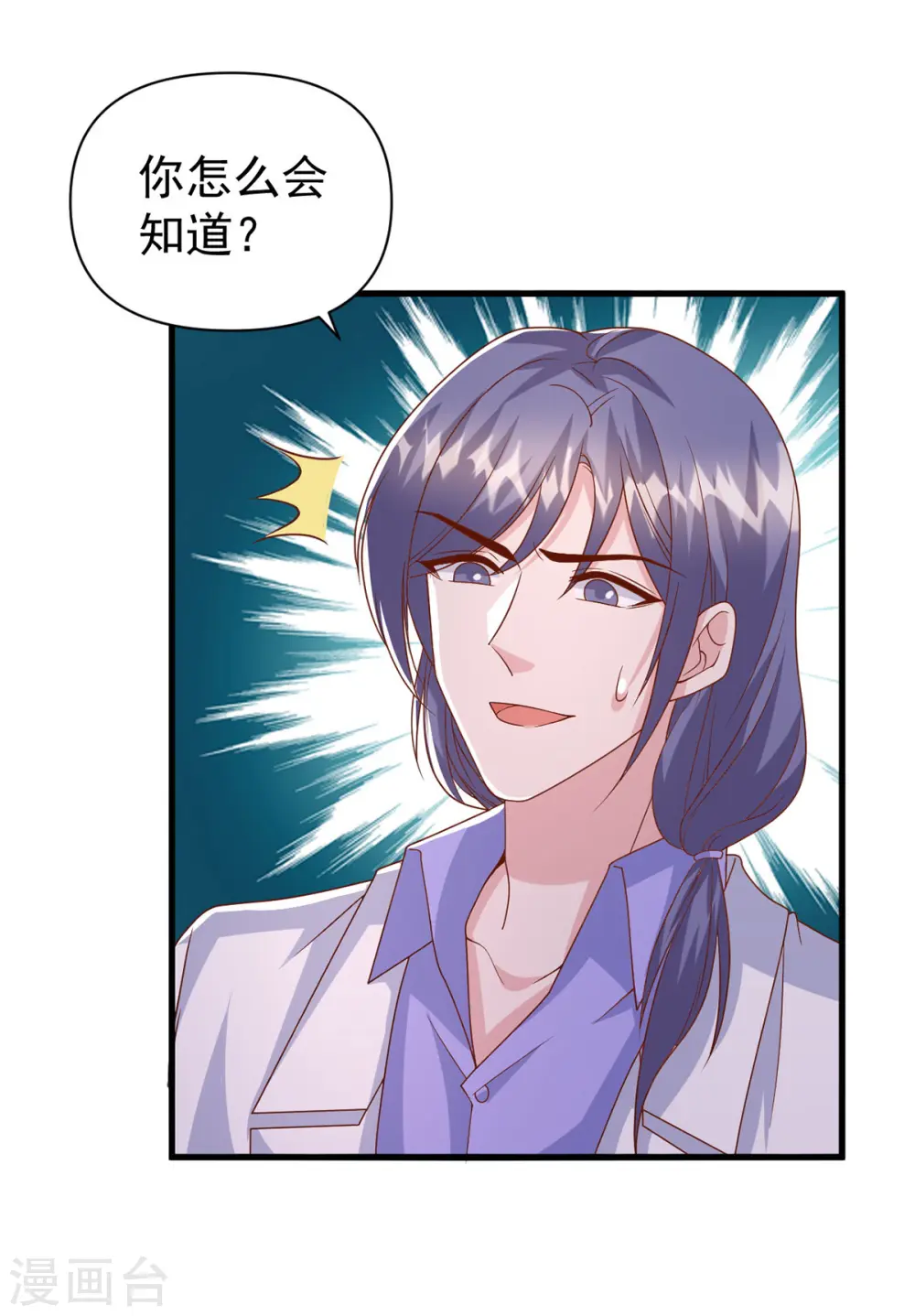 第132话 他的腿有希望治好21