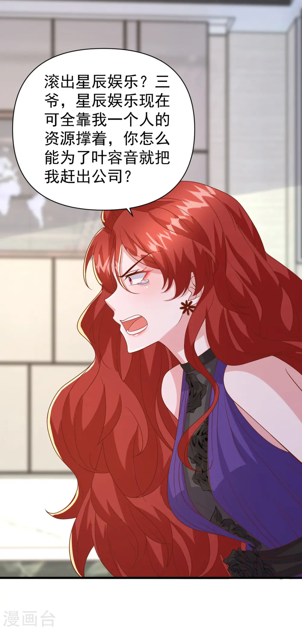 第139话 她连替身都不配14