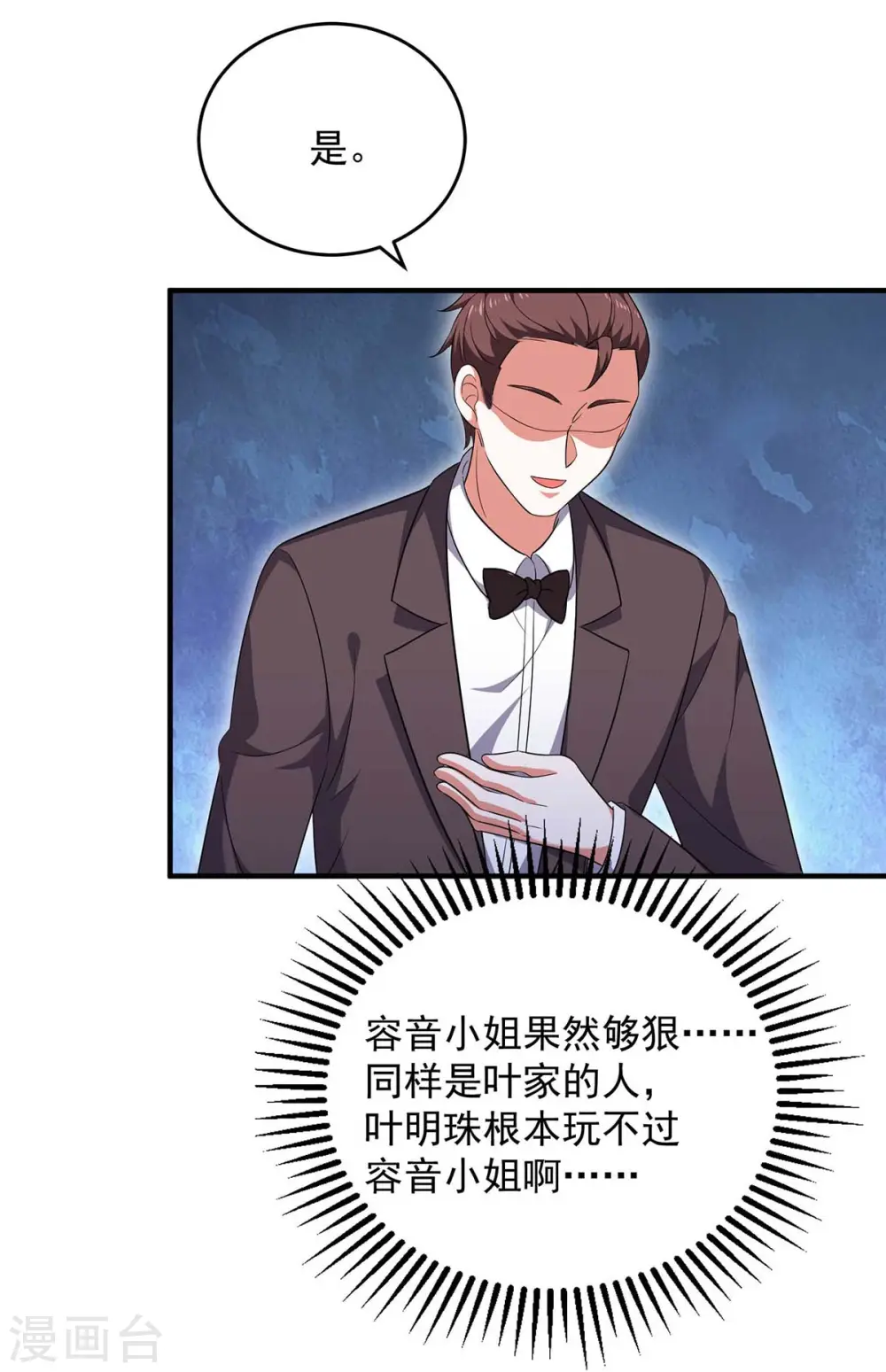 第59话 趁火打劫15