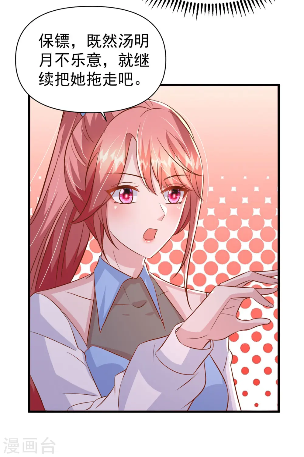 第139话 她连替身都不配19