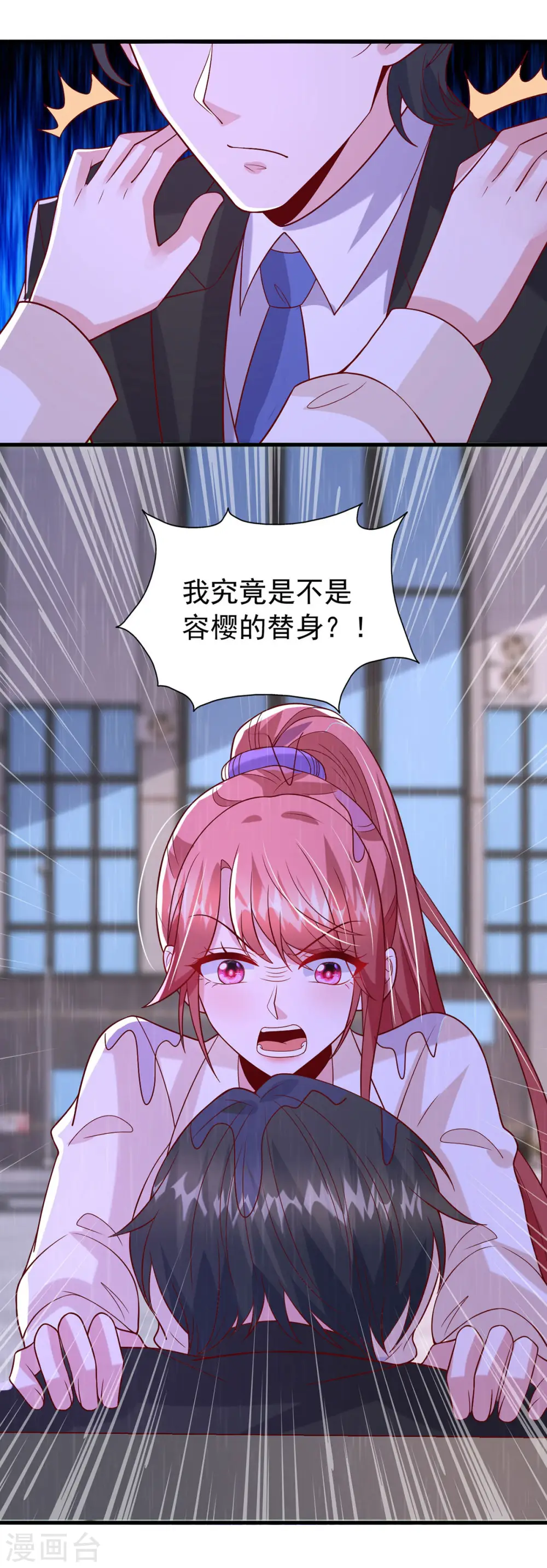 第171话 你就是容樱31