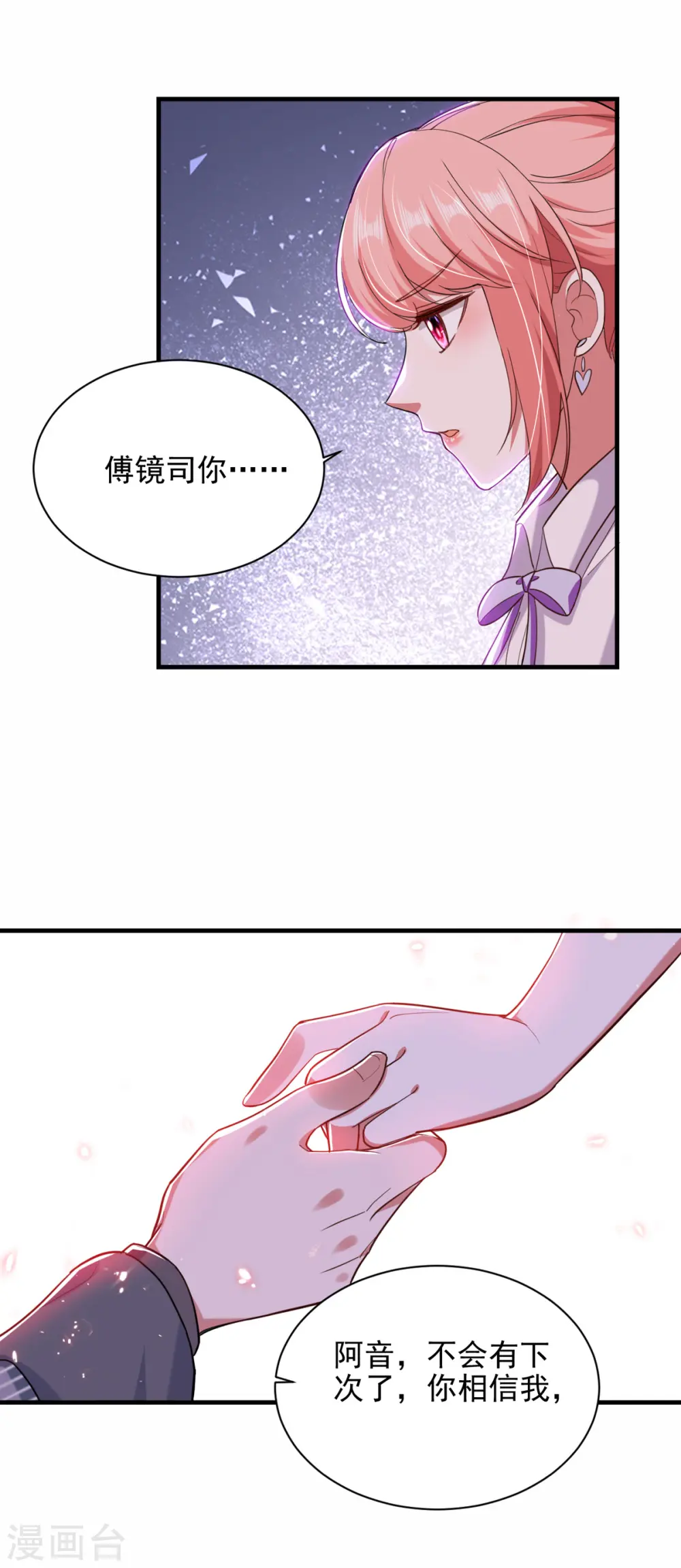 第35话 这辈子认定你了13