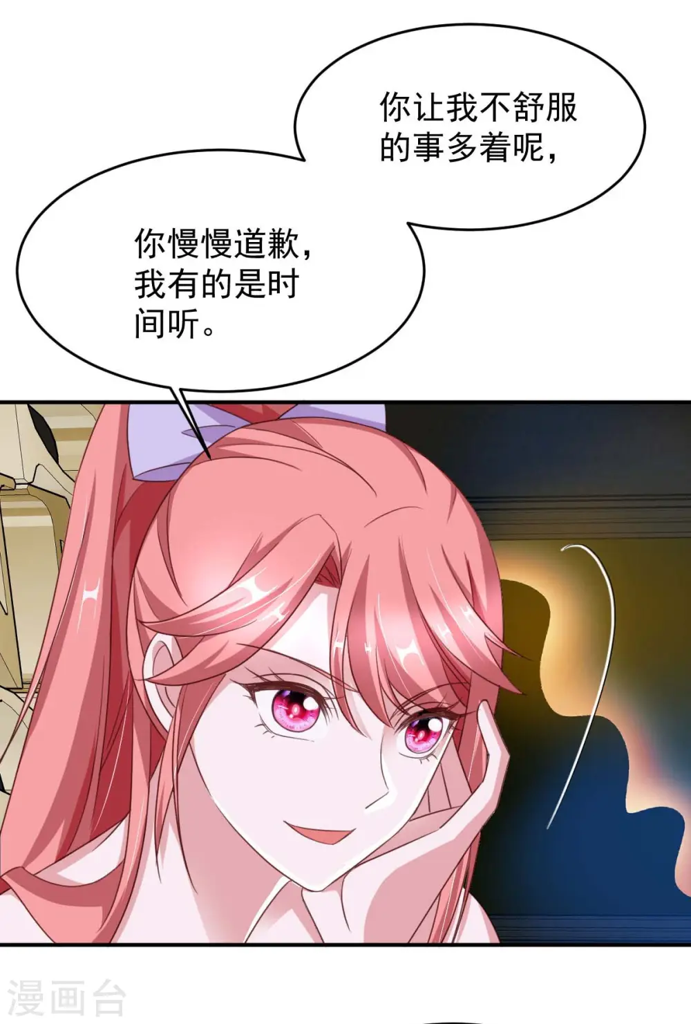 第67话 你还嫩了点10