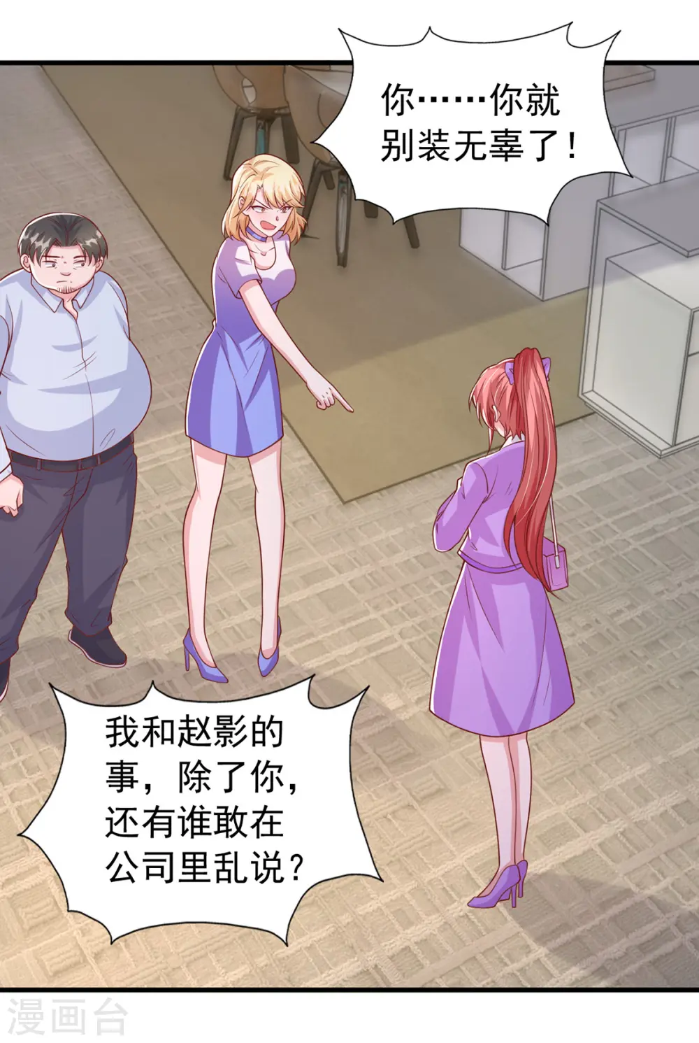 第120话 你们真的清白吗？16