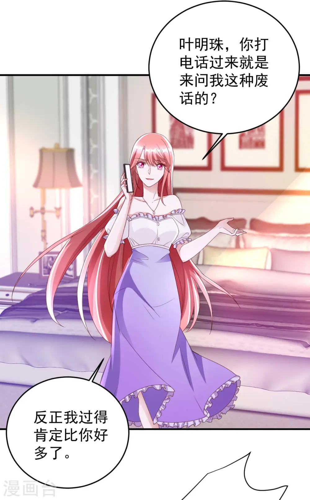 第65话 会所相邀11