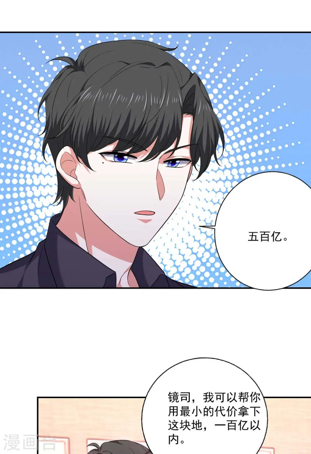 第56话 收点利息2