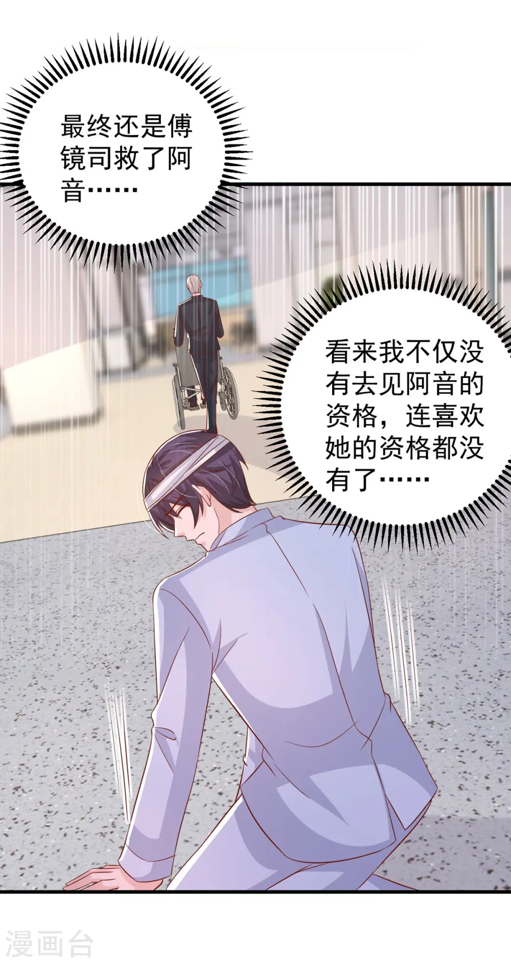 第133话 你是我的大宝贝12