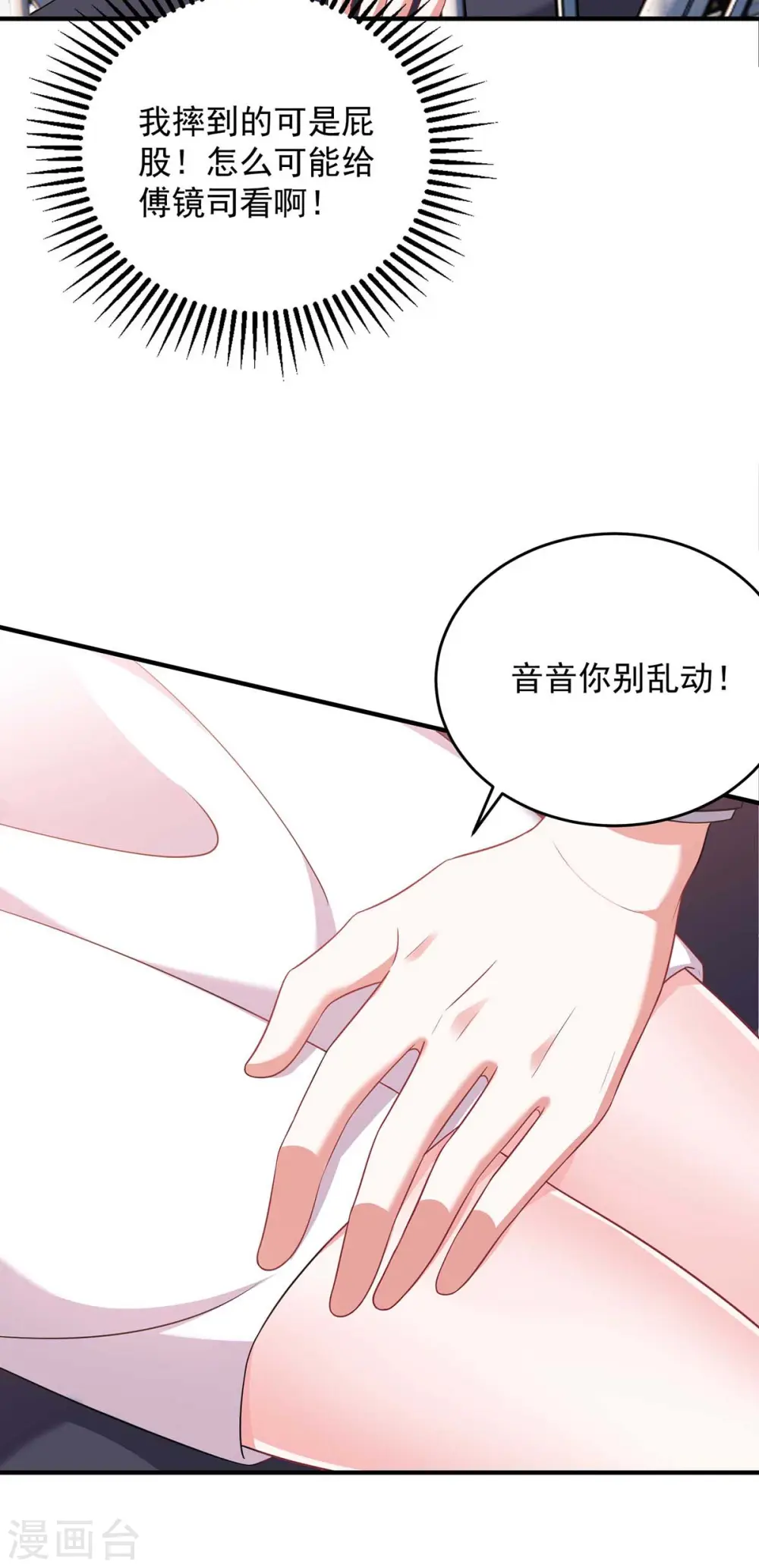 第63话 丢脸丢大了13