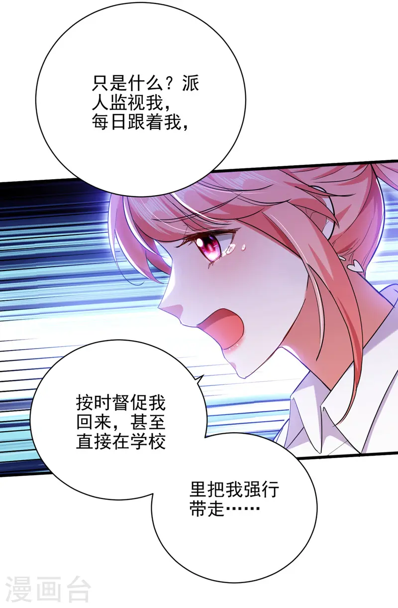 第34话 你跟踪我？11