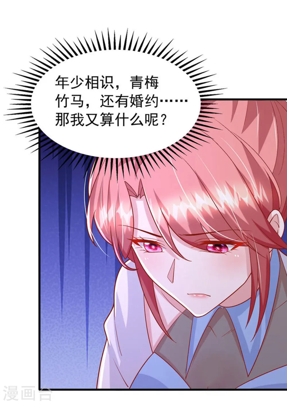 第158话 他的心结找到了17