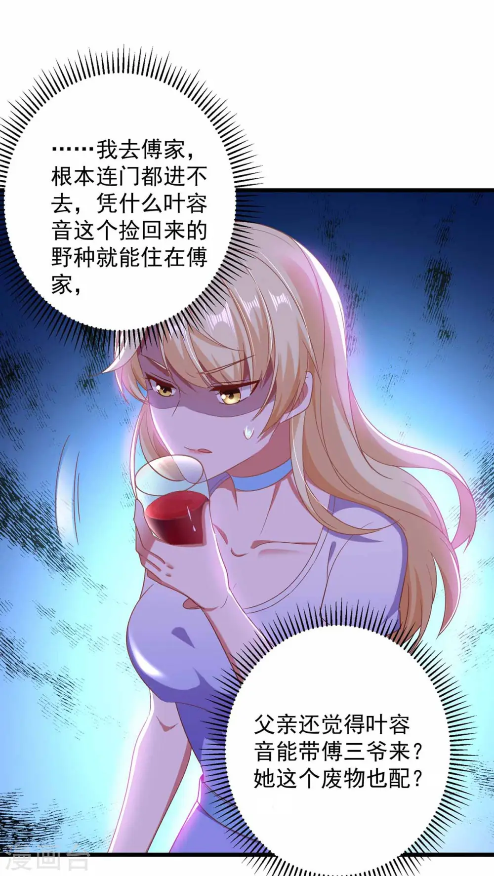 第44话 我不爱喝茶12
