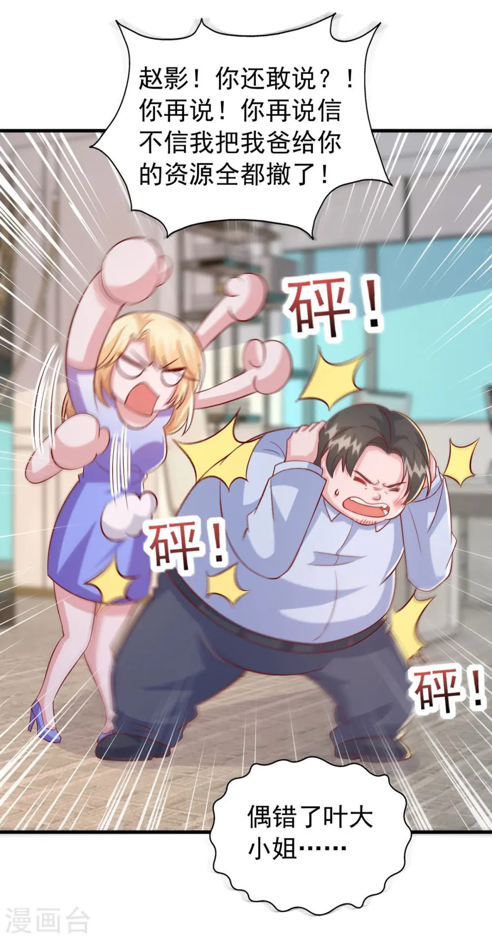 第110话 狗咬狗26
