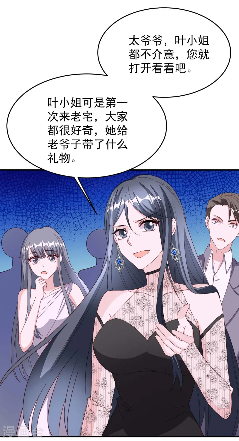 第79话 极品文玩9