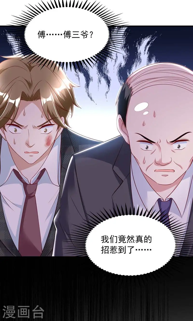 第11话 傅三爷7