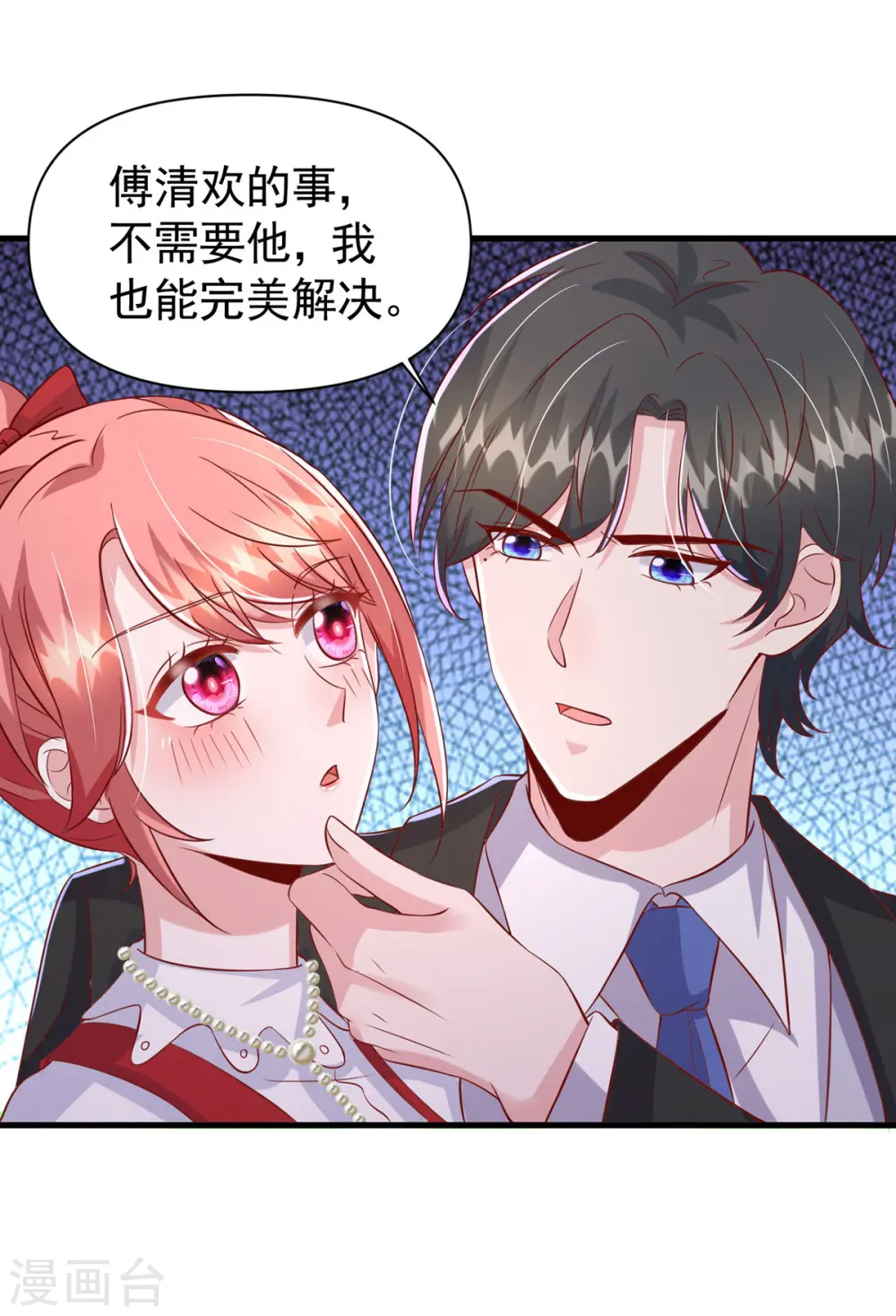 第106话 我要充电9