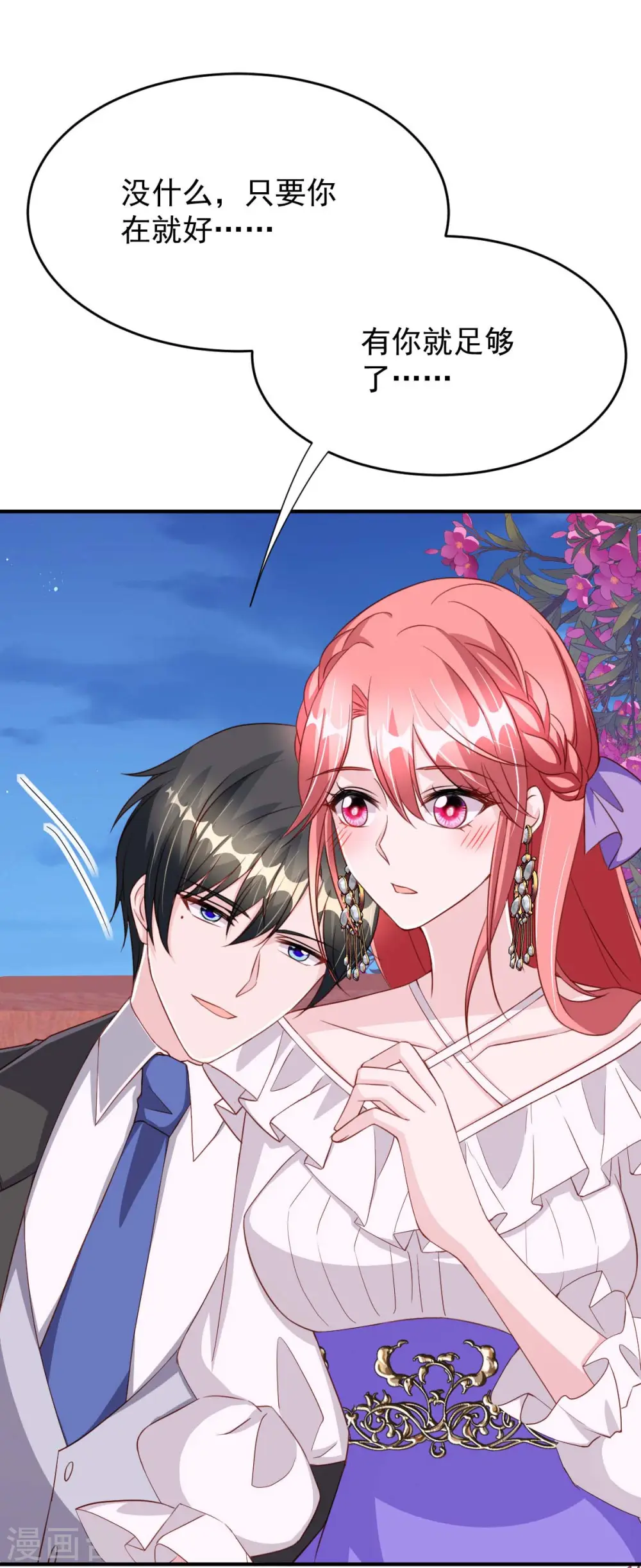 第81话 互诉衷肠28