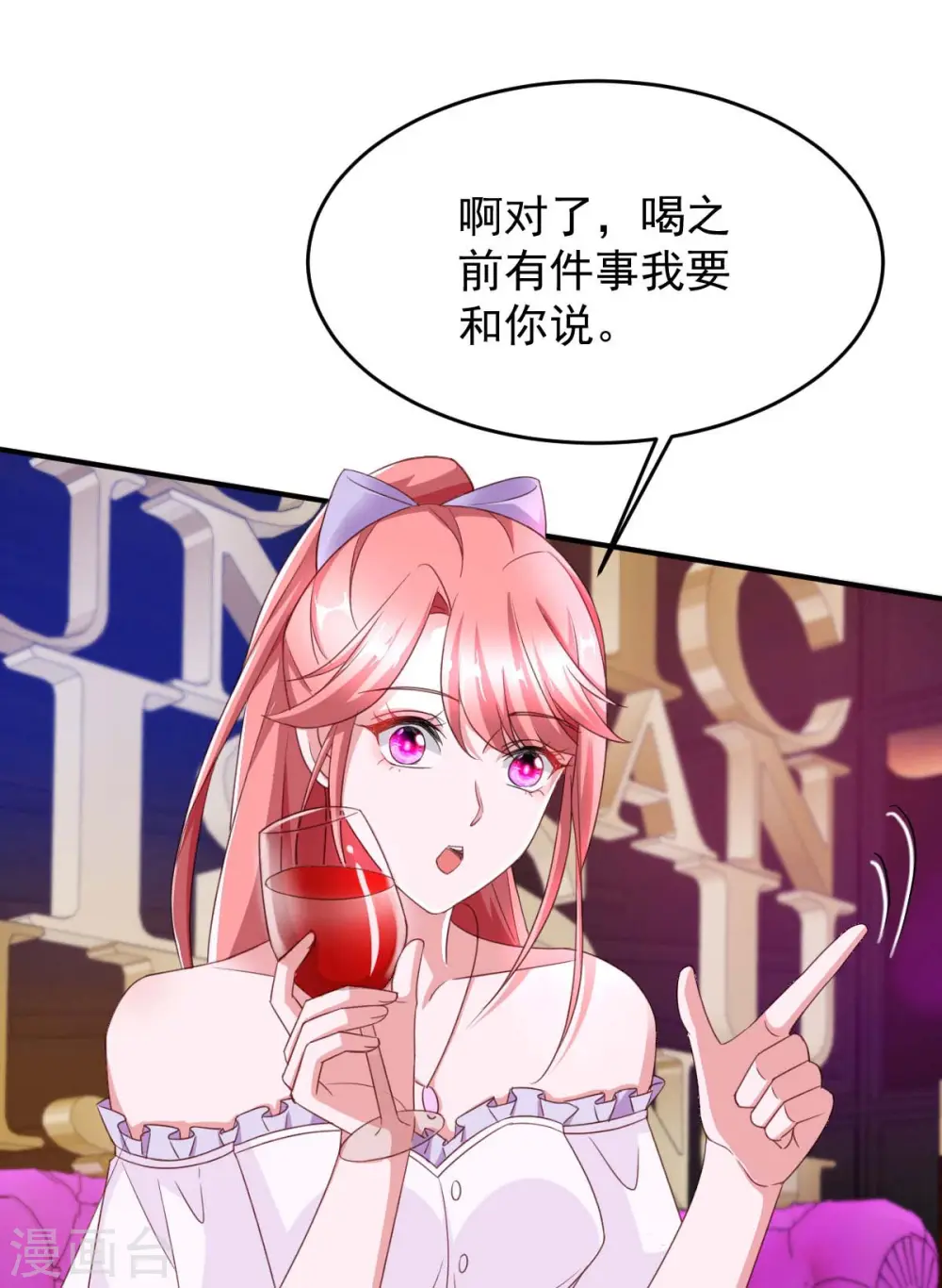 第67话 你还嫩了点16
