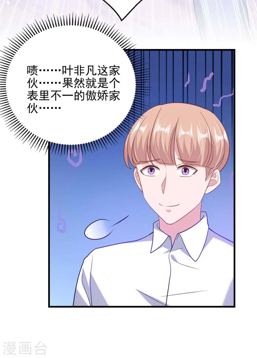 第36话 她就是我二姐32