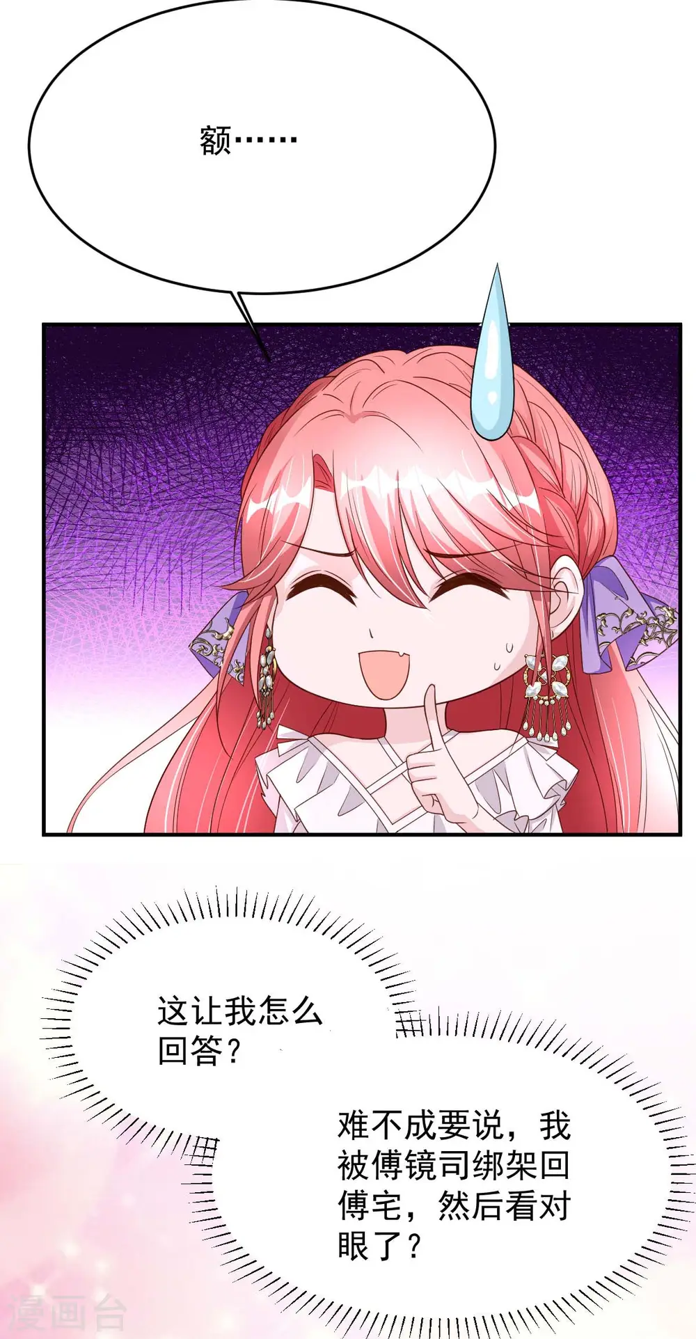 第78话 寿礼4