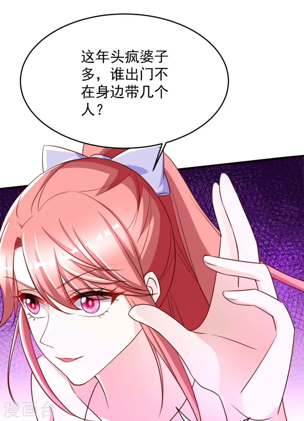 第68话 来硬的14