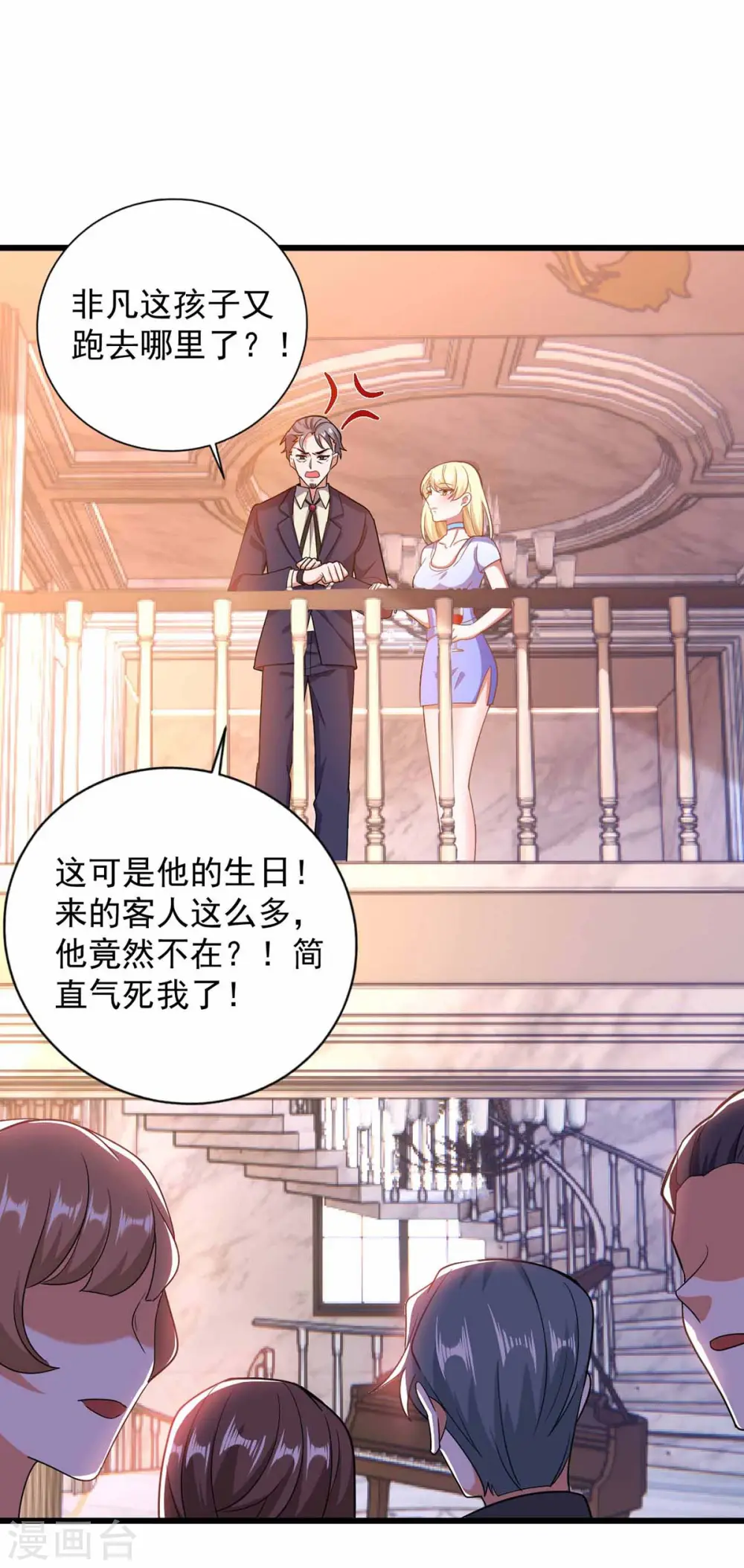 第44话 我不爱喝茶7