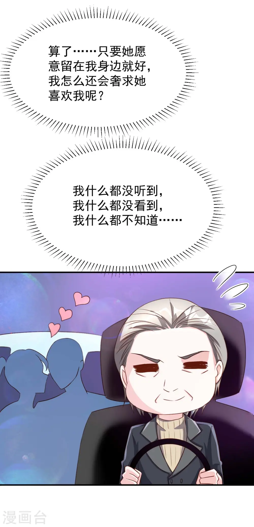 第72话 你的眼睛真好看19