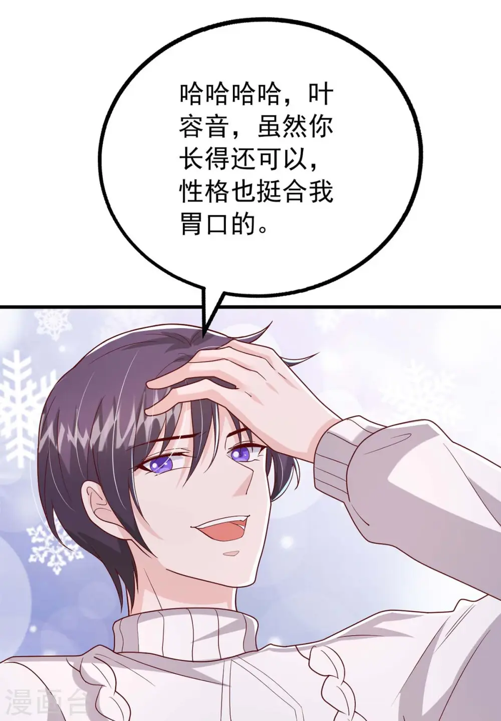 第98话 非你不可10