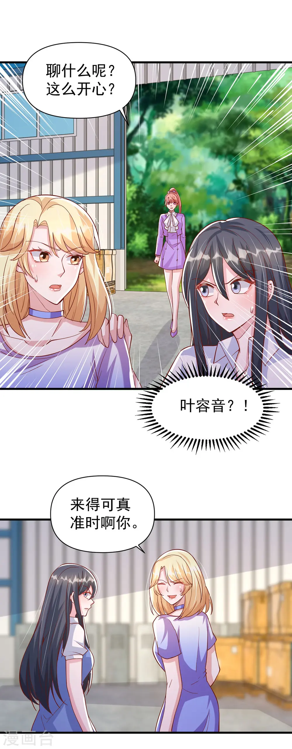 第127话 放开她7